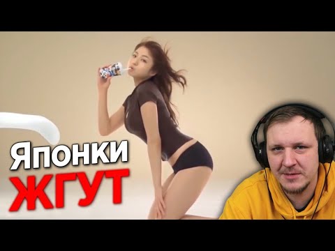 Видео: РЕКЛАМА ЯПОНОК И ЧЕГО ПИТЬ НА СВИДАНИИ В ЯПОНИИ | Реакция