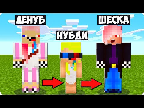 Видео: 😱МЫ СЛУЧАЙНО ПОМЕНЯЛИСЬ ТЕЛАМИ В МАЙНКРАФТ! ШЕДИ ЛЕСКА И НУБИК MINECRAFT