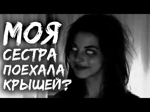 Видео: ДОЧКА. Страшные истории на ночь. Страшилки на ночь