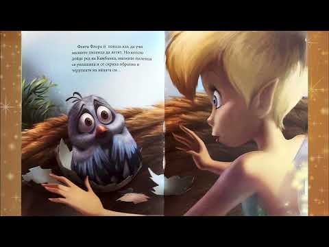 Видео: Камбанка