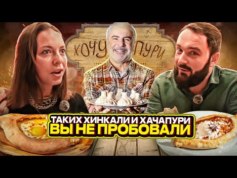 Видео: Ресторан Сосо Павлиашвили / Спор о грузинской кухне и ценах в Москве