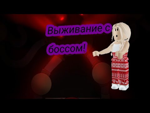 Видео: Выживание в Икее с боссом. Убегаю от охраников! //Roblox