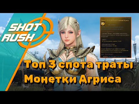 Видео: Black Desert / BD: Топ 3 спота для использования [Ивент] Золотое благословения агриса