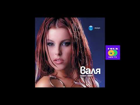 Видео: Валя - Морето стене