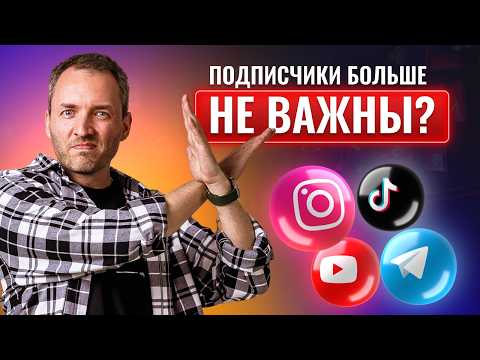 Видео: 5 инсайтов про соцсети, которые стоит узнать как можно раньше