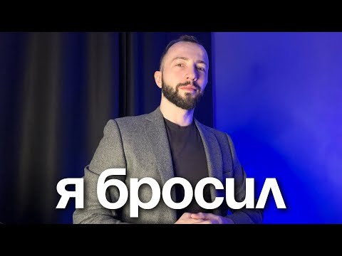 Видео: 3 Привычки, которые я бросил и жизнь стала лучше