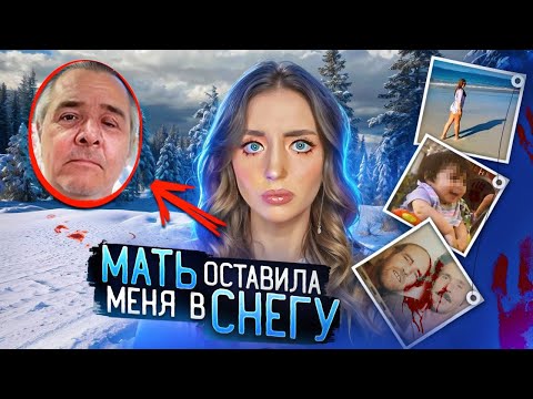 Видео: СУМАСШЕДШАЯ МАТЬ, КОТОРАЯ ВЫРАСТИЛА МОНСТРА