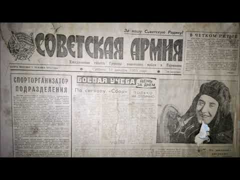 Видео: GSSD N. | ГСВГ Нойруппин | Lost Places