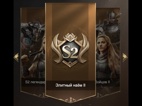 Видео: Итоги ROC сезон 2. И открытие наград. Rise Of Empires.