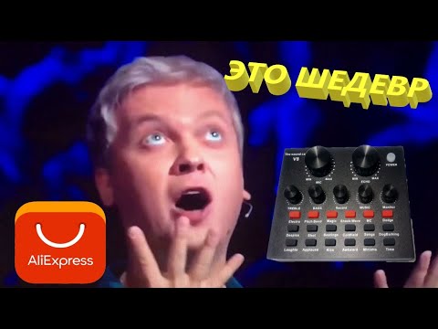 Видео: Обзор на The Sound Card V8 с сайта AliExpress!!!