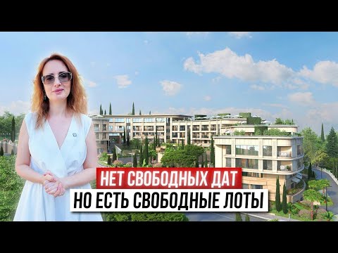 Видео: Камерный комплекс в центре Сочи: высокая аренда и полная загрузка — в чём секрет?