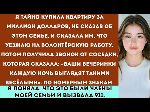 Видео: «Пока я занималась волонтёрской работой, кто-то вломился в мою квартиру…»