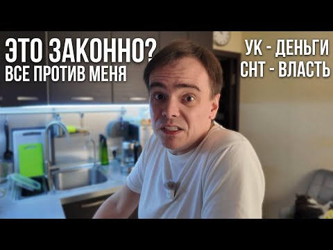Видео: Меня хотят оштрафовать за то, что 3 месяца не подавал показания воды?!