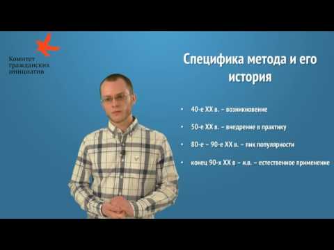 Видео: Григорий Аркин. Фокус-группы как метод исследования