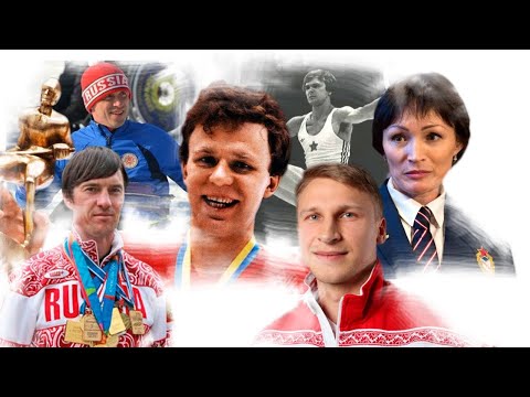 Видео: Легенды спорта! Документальный фильм.