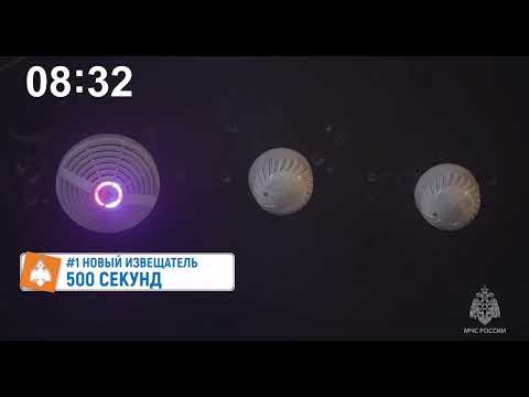 Видео: Автономный пожарный извещатель, проверяем эффективность срабатывания старого и нового на дым