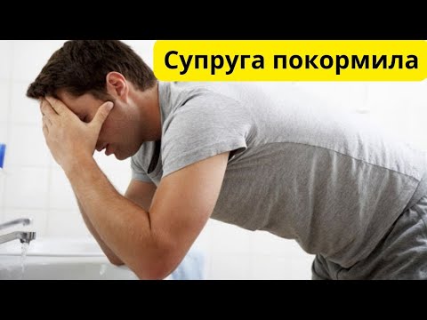 Видео: Мужчины! Вас могут отравить!