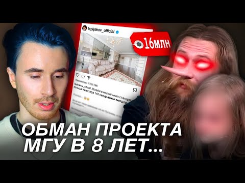 Видео: ОБМАН ПРОЕКТА МГУ В 8 ЛЕТ! ИНСТАГРАМ ОТЦА АЛИСЫ ТЕПЛЯКОВОЙ. ВСЕ В ДЕТАЛЯХ