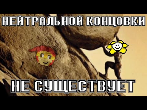 Видео: Самые СТРАННЫЕ факты из Undertale Yellow