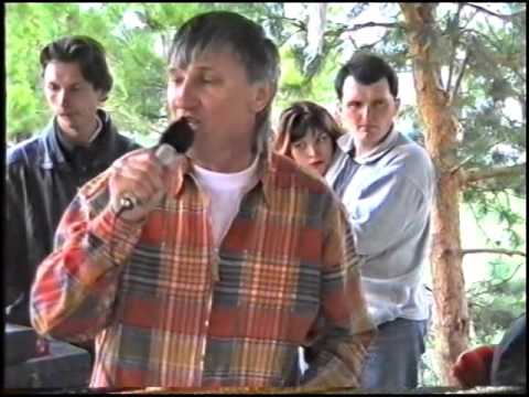 Видео: Сейшен - г.Рудный (турбаза "Строитель") 1997 - ч.2