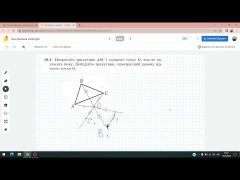 Видео: Центральна симетрія  Симетрія відносно точки  9 клас геометрія