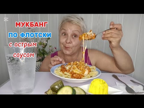 Видео: МУКБАНГ🤤ХАМОВ хватает и в ИСПАНИИ../ЛЮБИТЕЛЯМ ВКУСНО ПОЕСТЬ#мукбангстатьянойиспания#