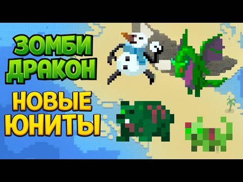 Видео: МОЁ ЛЮБИМОЕ ОБНОВЛЕНИЕ КУЧА ВСЕГО ( SUPER WORLDBOX )