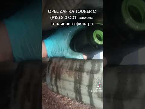 Видео: Замена топливного фильтра Filtron, Opel Zafira C, 2019г