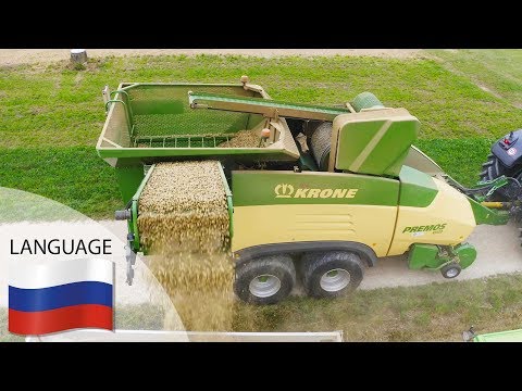 Видео: KRONE Пресс-гранулятор – Premos 5000 (2019)