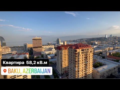 Видео: Квартира у моря в центре Баку, Азербайджан 🇦🇿 (продаётся)