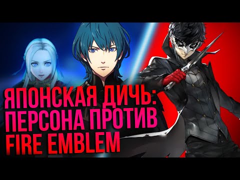 Видео: Прохождение Tokyo Mirage Sessions #FE Encore  с Леи Радной. Часть 1