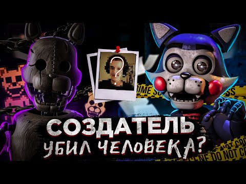 Видео: ИСТОРИЯ FNAC| Five nights at Candys 1,2