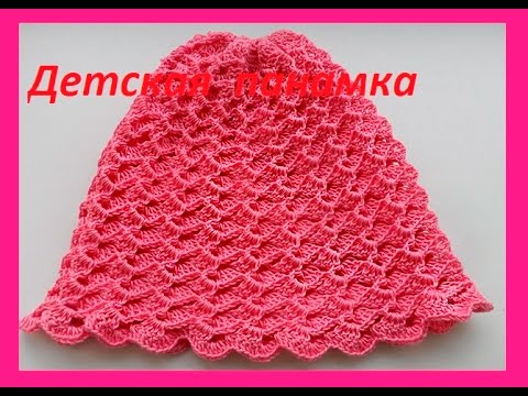 Видео: Панамка крючком,Baby Crochet ,Crochet Sommerhut . (baby#17)