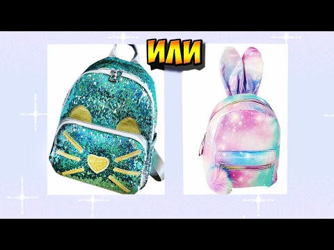 Видео: Выбирашки Канцелярия Розовая Против Голубой Back To School  Алина Зосим