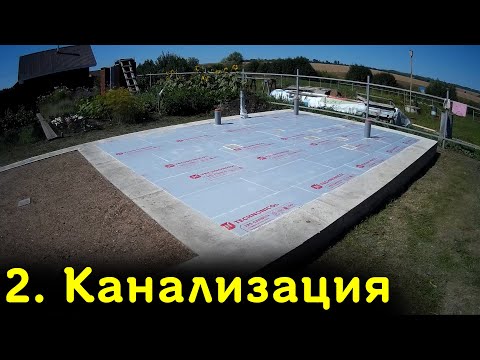 Видео: Канализация в бане
