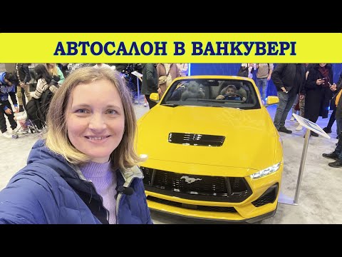 Видео: Вибираємо автомобіль в Канаді. Вартість, моделі.