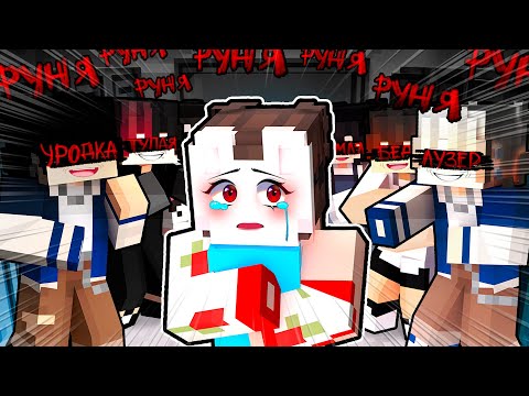 Видео: 😱 Майнкрафт но ЗАДИРА Школы не Даёт МНЕ ПОКОЯ! [21]