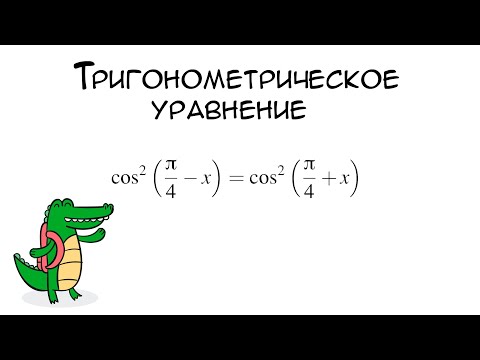 Видео: № 555715 Решу ЕГЭ. Тригонометрическое уравнение