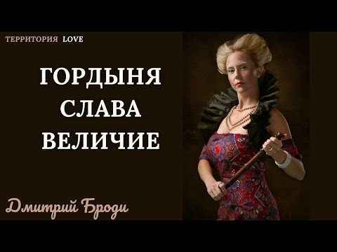 Видео: Гордыня! Слава! Величие!  "Легализация сознания"