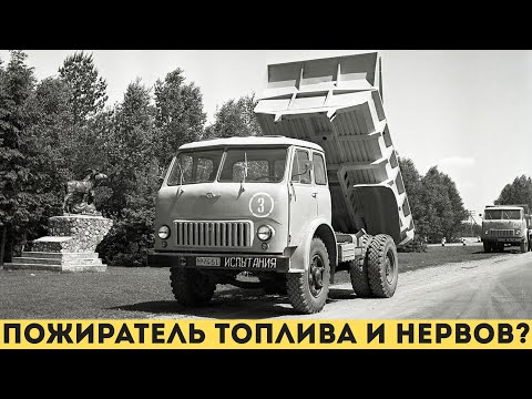 Видео: Как МАЗ-500 превратился в "пожирателя топлива" и нервов?