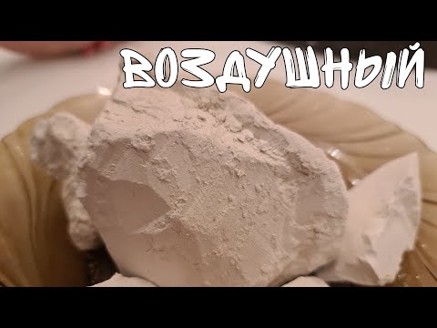 Видео: Прямой Эфир (8) Воздушный | ASMR