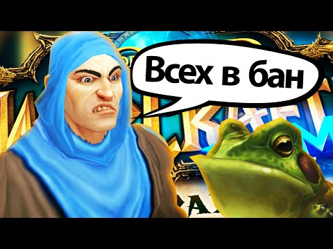 Видео: Они посмели НЕПРАВИЛЬНО играть в WoW | Зул