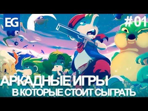 Видео: АРКАДНЫЕ ИГРЫ #01/ГОДНОТА ОТ KONAMI, CONTRA С БУРАТИНО