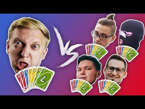 Видео: МЕНЯ ЗАСАДИЛИ ЖЕСКО в UNO НА ЖЕЛАНИЕ 😭