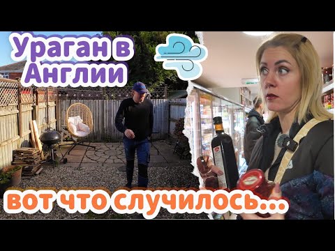 Видео: После УРАГАНА в Англии 🌪 Турецкая улица и новые магазины 🇹🇷 | Будни в Англии|4.10.25