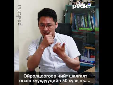 Видео: Б.Ганбат:  ЭЕШ-д  юу ч бодохгүйгээр A,B,C,D-гээс аль нэг баганыг будахад 400 оноо авах боломжтой