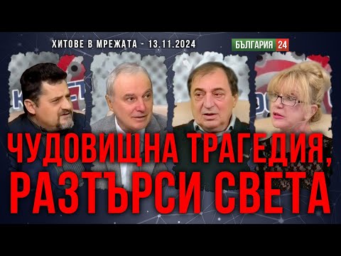 Видео: Кръстосан огън -1-ва част: Как чудовищна трагедия, случила се   преди 107 г. се помни.