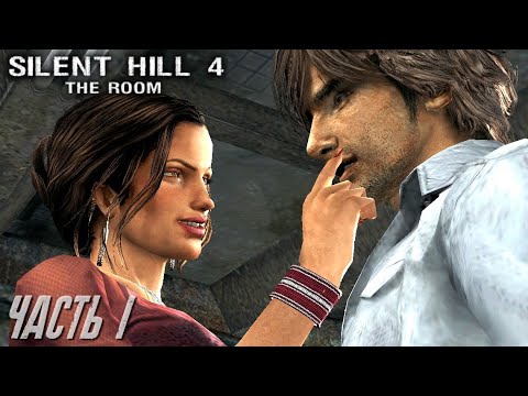 Видео: Silent Hill 4: The Room (HARD) Часть 1