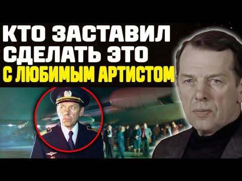 Видео: Жена Изменяла, Дочка Бросила На Произвол — Трагическая Судьба Великого Артиста