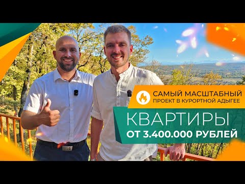 Видео: Последний шанс КУПИТЬ КВАРТИРУ на юге в ИПОТЕКУ БЕЗ ПВ с ежемесячным платежом от 13.000 рублей!